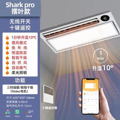 Yeelight Pro 智能浴霸 吊顶风暖质量如何（yeelight的浴霸怎么样）-图片2
