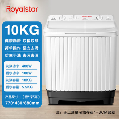 荣事达10公斤半自动洗衣机双桶波轮到底如何,值得入手吗（荣事达洗衣机质量怎么样）