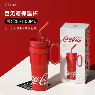 格沵（germ）可口可乐联名款冰霸杯 1100ml  GE-CK23AW-B62系列