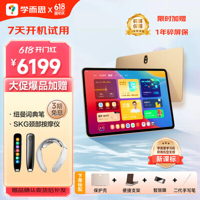 学而思和精锐选哪个（学而思学习机精准学Pro 12.35英寸家教机靠谱吗,揭秘内幕）-图片2
