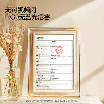 yeelight和欧普吸顶灯哪个好(欧普照明 吸顶灯 悦家智控调光LED灯客厅体验效果好吗)-图片3