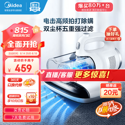 美的MX5除螨仪体验效果好吗？深度对比VM1711，解析哪款更适合你家-图片4