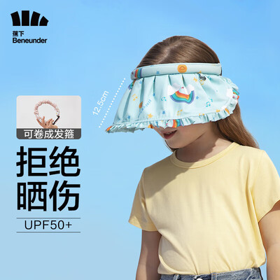 蕉下 纭际系列贝壳儿童防晒空顶帽