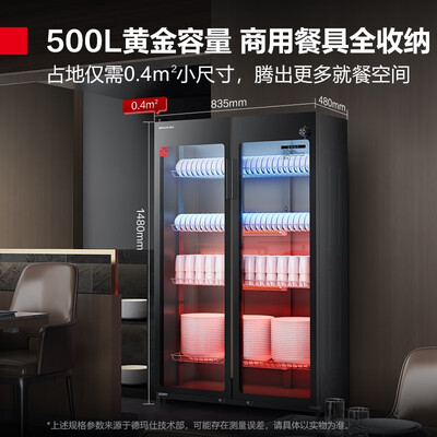 德玛仕 DEMASHI 消毒柜 立式500L好不好（德玛仕消毒柜和康宝消毒柜哪个好）-图片5
