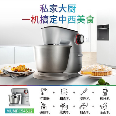 博世MUMPC54S12家用厨师机测评看真相（博世厨师机哪款最实用）-图片1