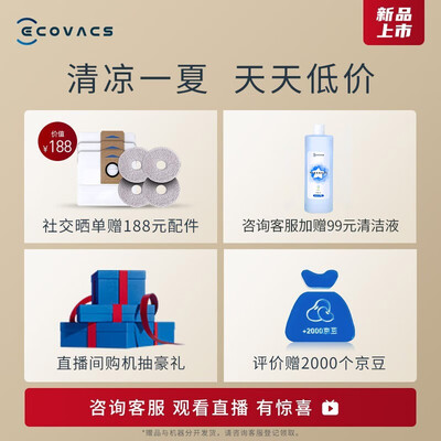 科沃斯扫地机器人各型号差异及选择策略：深度解析DLX53是否值得入手-图片4