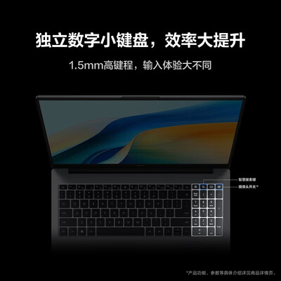 华为笔记本mate16和14（华为MateBook D 16 SE i5 16G 512G笔记本电脑测评看真相）-图片4