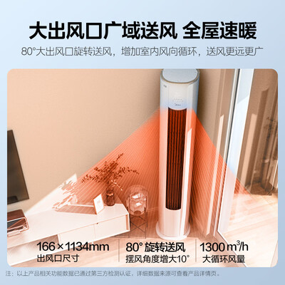 美的空调和酷风空调哪个好?(美的3匹风酷立柜空调柜机空调是否值得入手)-图片4