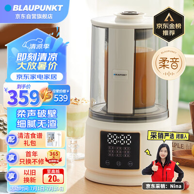 德国蓝宝破壁机和九阳破壁机哪个好（蓝宝 PB02 破壁机 1.5L 智能全自动辅食机值得手入吗）