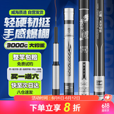 台钓竿和路亚竿的区别（台钓竿到底如何,值得入手吗）-图片2
