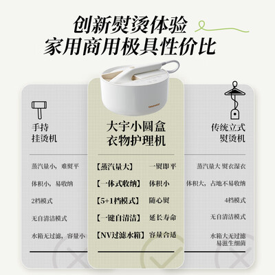 大宇HI-046挂烫机究竟怎么样？抢先体验！