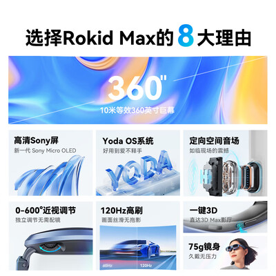 3d眼镜是ar还是vr（ROKID Max+Station AR眼镜3D电影游戏办公3d眼镜测评看真相）-图片2