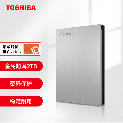 东芝(TOSHIBA) 2TB 移动硬盘 Slim系列 USB3.0 2.5英寸 银色 兼容Mac 金属超薄 密码保护 轻松备份 高速传输