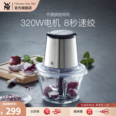 福腾宝破壁机怎么样（WMF 福腾宝 绞肉机 1L 家用多功能料理机碎肉机好不好）-图片3