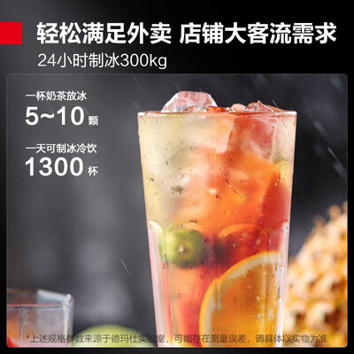 德玛仕制冰机大型水冷156冰格怎么样（德玛仕制冰机怎么调冰的厚度）-图片1