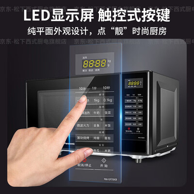 松下 GF33 23L家用微波炉评测说真相（松下微波炉锁住了怎么解锁）