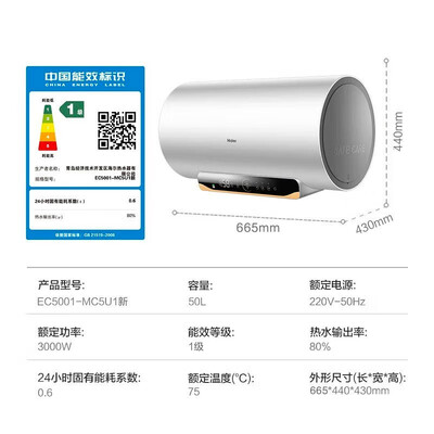 海尔 MC5 电热水器值得手入吗（海尔电热水器哪款好最实用）-图片3