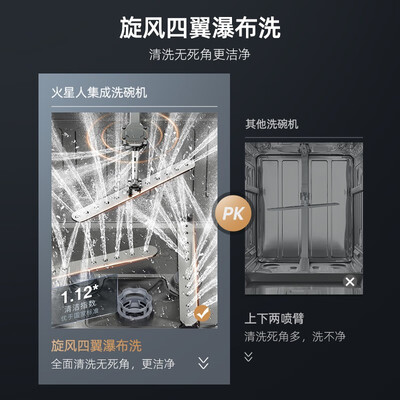 火星人洗碗机怎么样（火星人D31嵌入式洗碗机15套餐具大容量集成水槽怎么样）-图片4