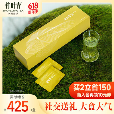 竹叶青特级绿茶120g评测说真相（竹叶青绿茶怎么泡）