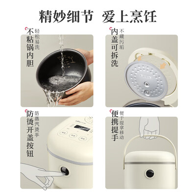 小熊bear电饭煲怎么样(小熊DFB-B20A1电饭煲是否值得入手)-图片2