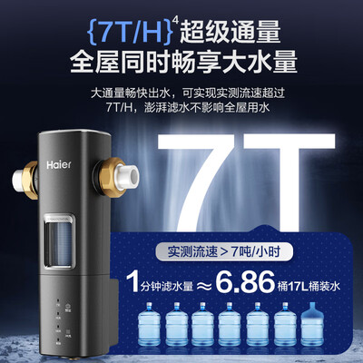 海尔前置过滤器hp05和hpf28（海尔前置过滤器 银河pro HQZ60-HFAZ26净水器质量烂不烂）