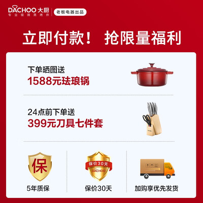 大厨烤箱怎么样(大厨KZTS-30-DB610烤箱到底如何,值得入手吗)