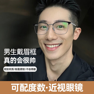 千适超轻钛镜框近视眼镜黑金防辐射眼镜测评看真相（防辐射眼镜哪款好）-图片1