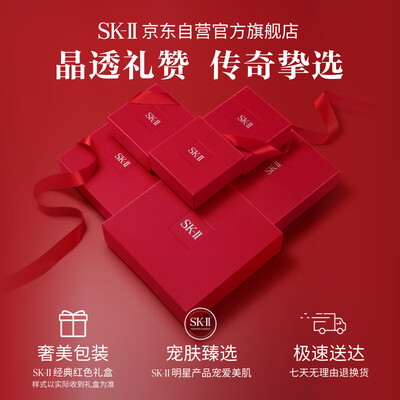 震撼测评！SK-II限定版护肤精华露230ml护肤品怎么样，笔者体验吐槽一波！