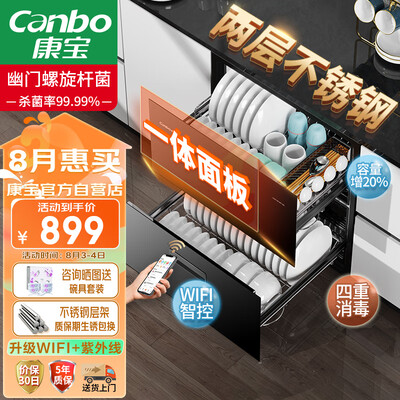 康宝XDZ100-EF122消毒柜好不好?用户评价让人大吃一惊!