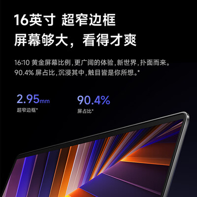 小米redmibook16和14（小米 Redmi Book 16 i5笔记本电脑质量烂不烂）-图片6