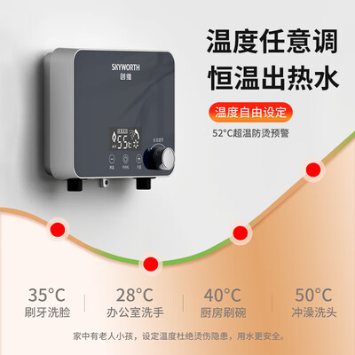 创维热水器怎么样（创维5500W即热小厨宝变频恒温集成热水器测评看真相）-图片4