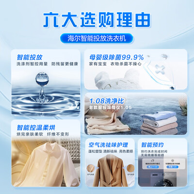 海尔滚筒洗衣机EG100HMATE55S好不好（海尔洗衣机怎么解锁打开门）