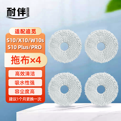 耐伴追觅S10/S10 PRO扫地机器人到底好不好？权威评测告诉你答案！