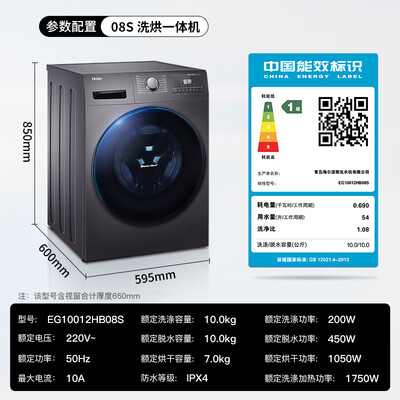 海尔滚筒洗衣机洗烘一体的好吗（海尔 10公斤滚筒洗烘一体机洗衣机到底如何,值得入手吗）-图片4