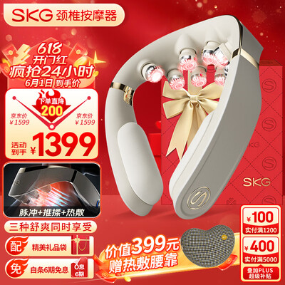 SKG G7-2颈椎按摩器 米金礼盒体验效果好吗（skg按摩器怎么样）-图片5