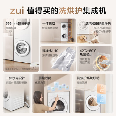 TCL GH200T10-W 10KG洗烘一体机评测说真相（tcl洗烘一体机怎么烘干衣服）-图片4