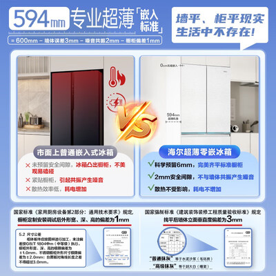 海尔BCD-485WGHFD1BWLU1冰箱485升四开门风冷无霜质量如何（海尔冰箱怎么调温度）-图片2