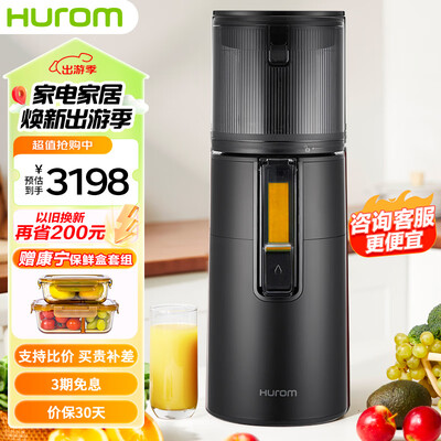惠人原汁机各型号区别（惠人HUROM原汁机H400-BIC05多功能榨汁机大口径原汁机值得手入吗）-图片2