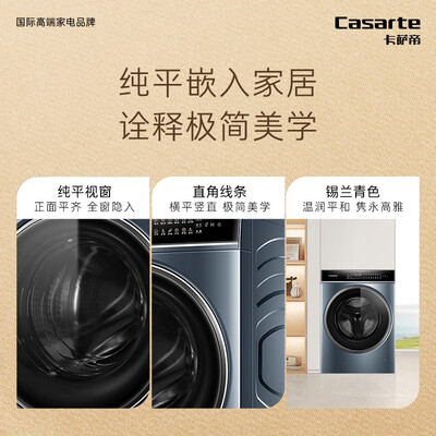 卡萨帝洗烘一体不同型号的区别（卡萨帝HD10LD5ELU1洗烘一体机10公斤全自动洗衣机质量如何）