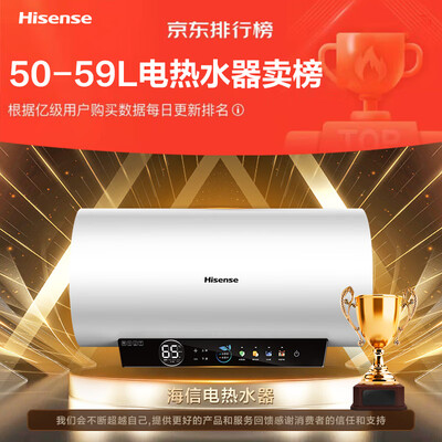 海信 ES50-C301i 50升电热水器靠谱吗,揭秘内幕（海信电热水器怎么用视频教程）-图片3