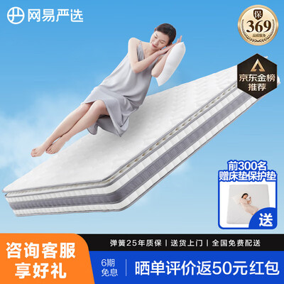 8h和网易严选乳胶枕（网易严选乳胶床垫奢睡款弹簧床垫怎么样）