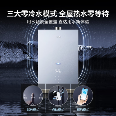 华帝燃气热水器即热和舒适（华帝i12201燃气热水器16升即热即热式热水器到底如何,值得入手吗）