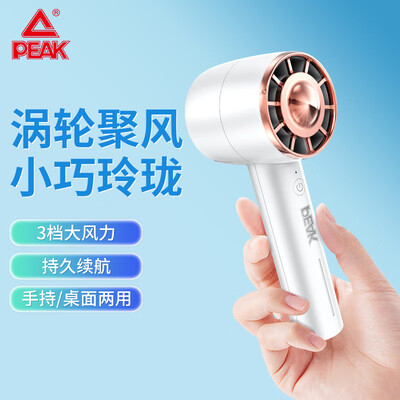 匹克（PEAK）手持涡轮小风扇 YE33117
