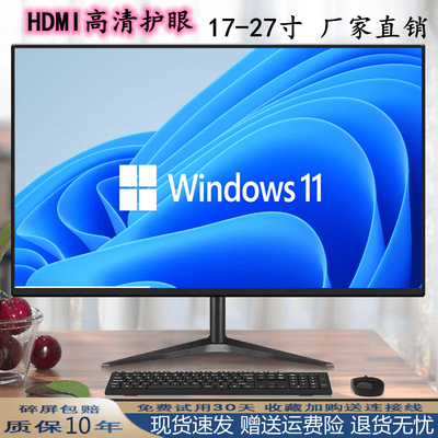 晶瑞特17-32寸超清显示器HDMI高清曲面电竞台式电脑监控器好不好(晶瑞特显示器怎么样)-图片7