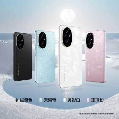 荣耀200 新品 旗舰级青海湖电池 绿洲护眼屏 5000万雅顾光影主摄 第三代骁龙7 AI手机 8+256