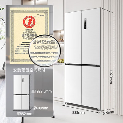 美菱冰箱和美的冰箱(美菱BCD-501WPU9CX冰箱测评看真相)