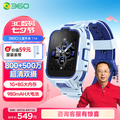 360 11X 儿童电话手表 香跃动蓝是否值得入手（360电话手表怎么解绑）-图片4