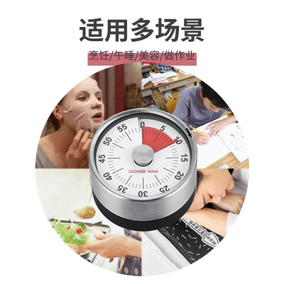 炊大皇 不锈钢计时器CF35738