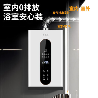 志高然气热水器怎么样（志高JSG16-VP-B148燃气热水器好不好）