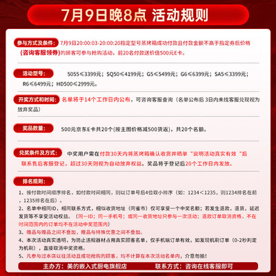 美的蒸烤箱对比（美的G6 55L嵌入式蒸烤箱蒸烤一体机好不好）-图片6